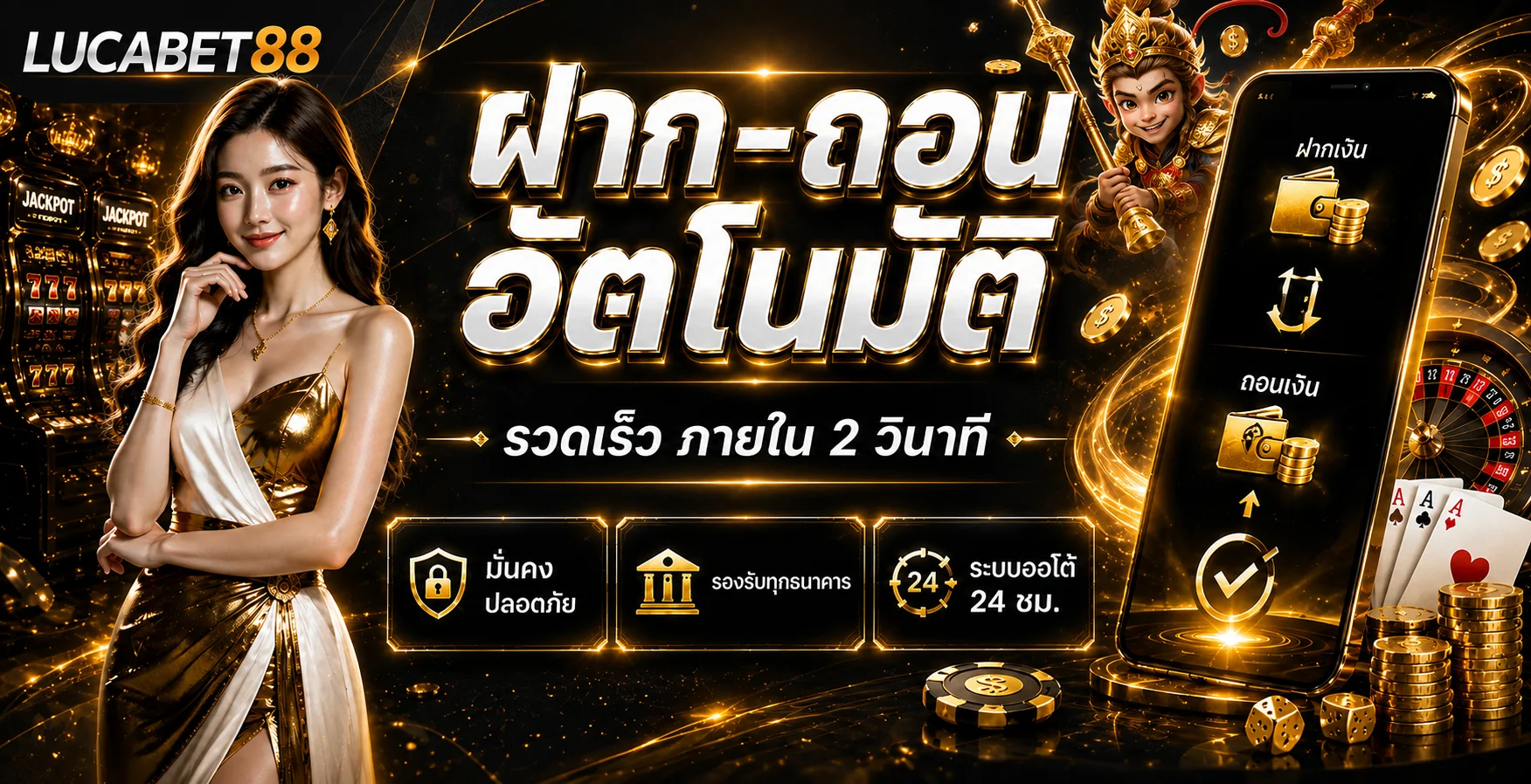 LUCABET88 ทางเข้าเว็บตรง สมัคร–เข้าสู่ระบบ 2026